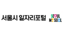 서울일자리포털