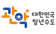 관악 대한민국 청년수도