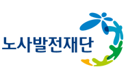 노사발전재단