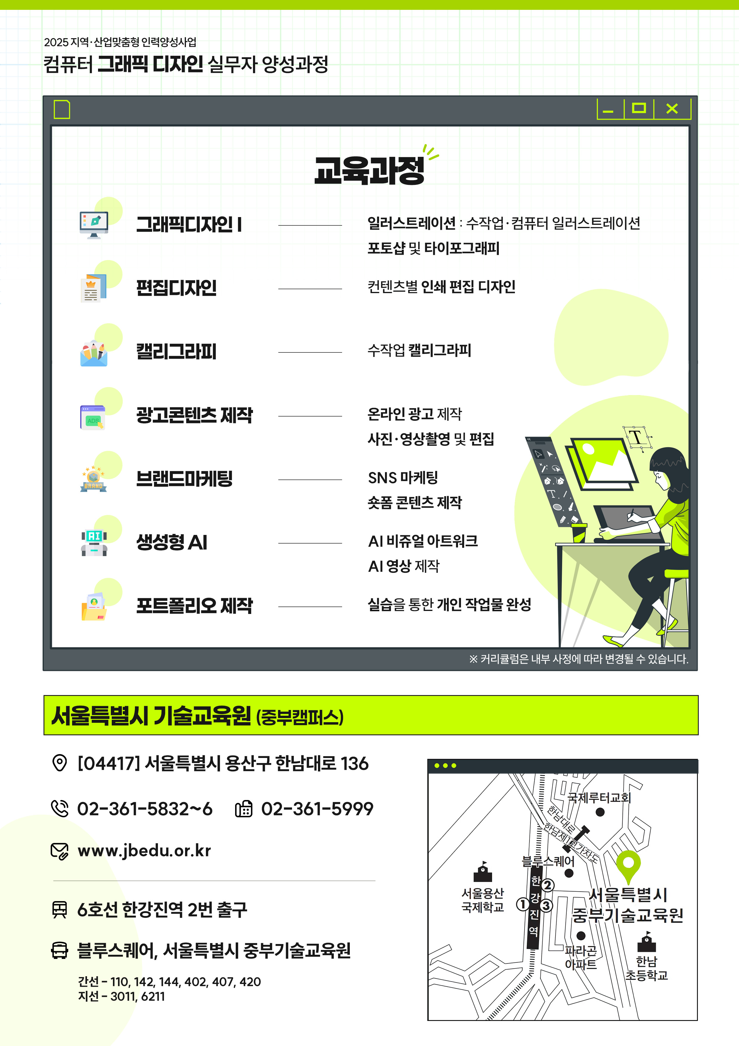 컴퓨터 그래픽 디자인 실무자 양성과정 뒤