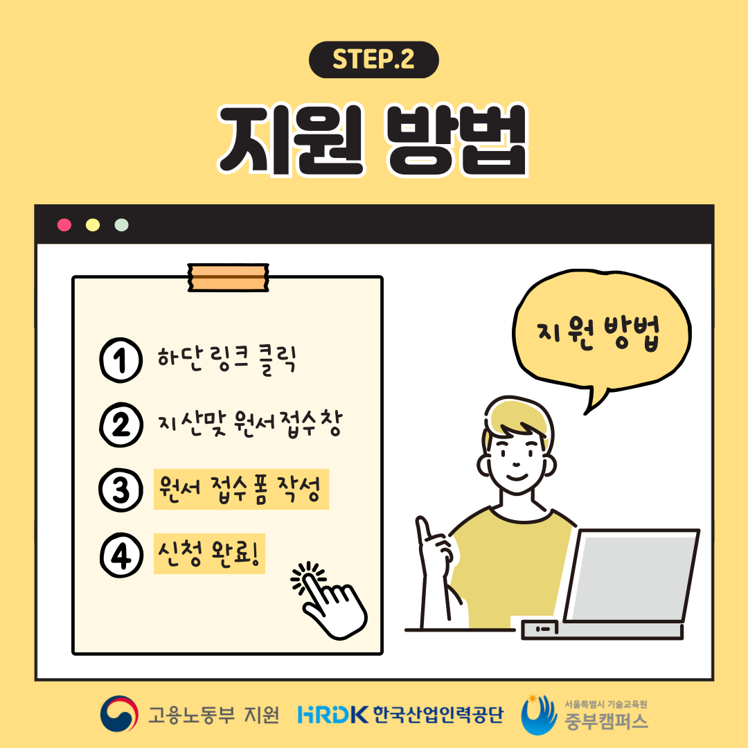 컴퓨터 그래픽 디자인 실무자 양성과정 이미지4
